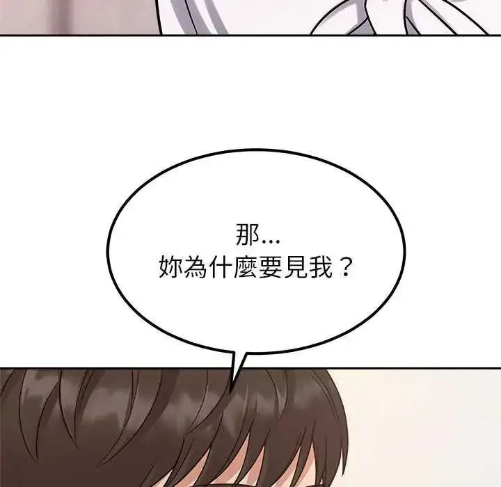 漫画《要成为男子汉》第17话第96张图