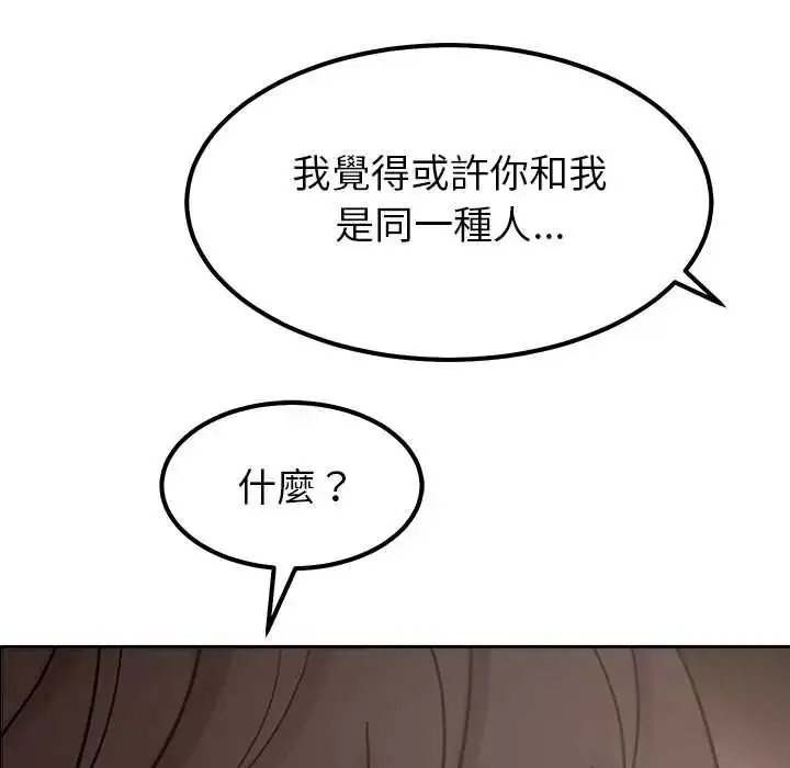 漫画《要成为男子汉》第17话第98张图