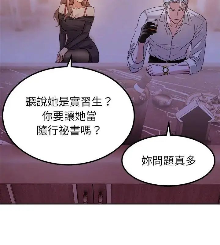 漫画《要成为男子汉》第18话第100张图