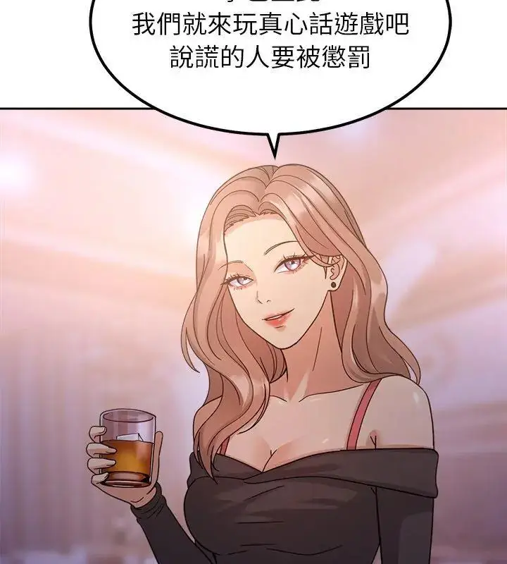 漫画《要成为男子汉》第18话第102张图