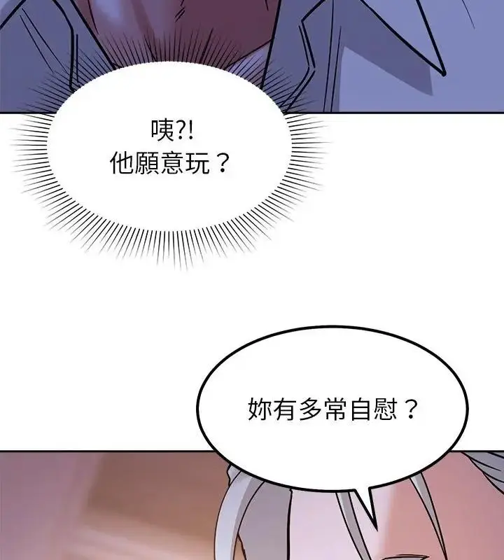 漫画《要成为男子汉》第18话第106张图