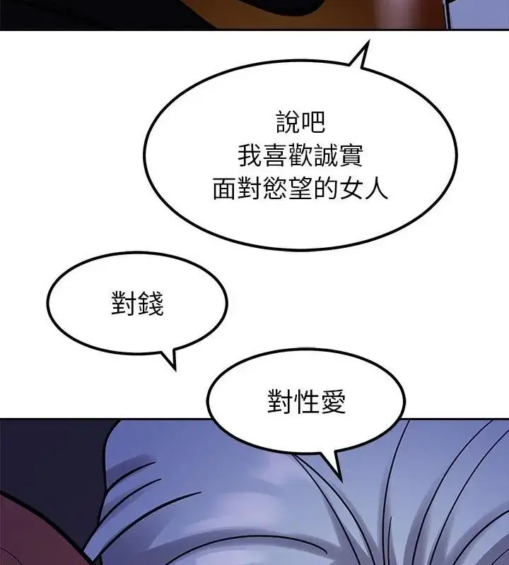 漫画《要成为男子汉》第18话第109张图