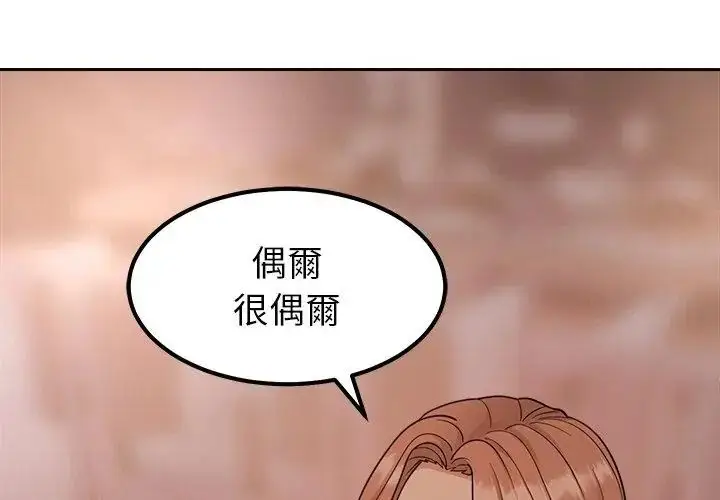 漫画《要成为男子汉》第18话第113张图