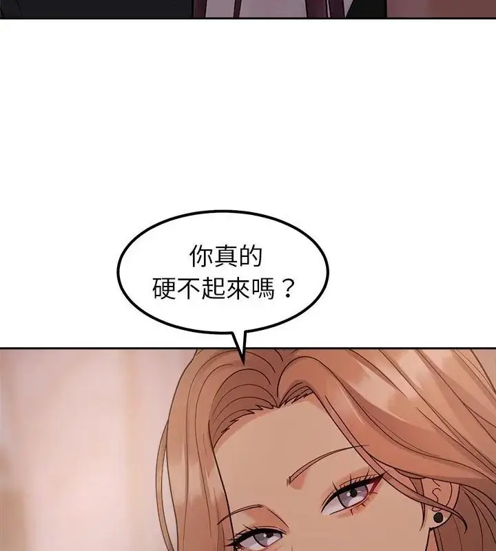 漫画《要成为男子汉》第18话第118张图