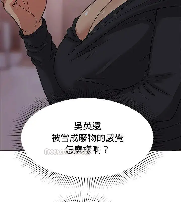 漫画《要成为男子汉》第18话第120张图