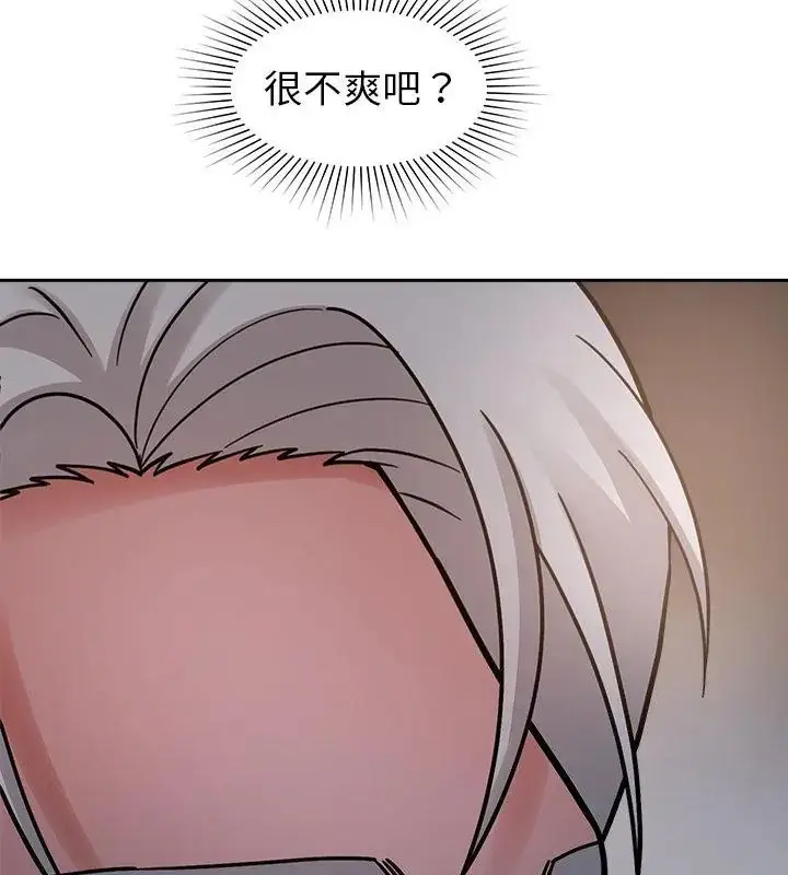 漫画《要成为男子汉》第18话第121张图