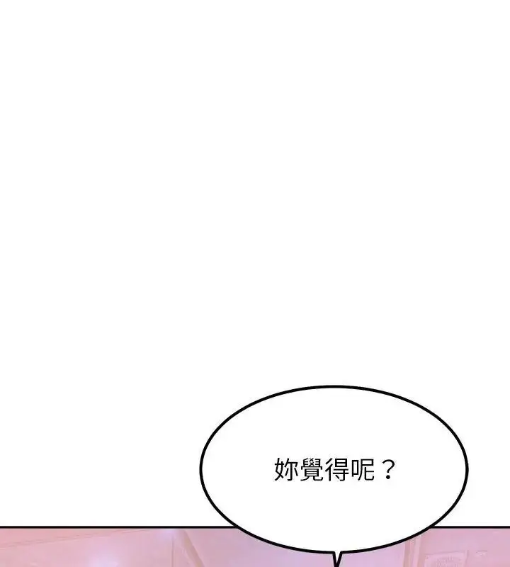 漫画《要成为男子汉》第18话第126张图