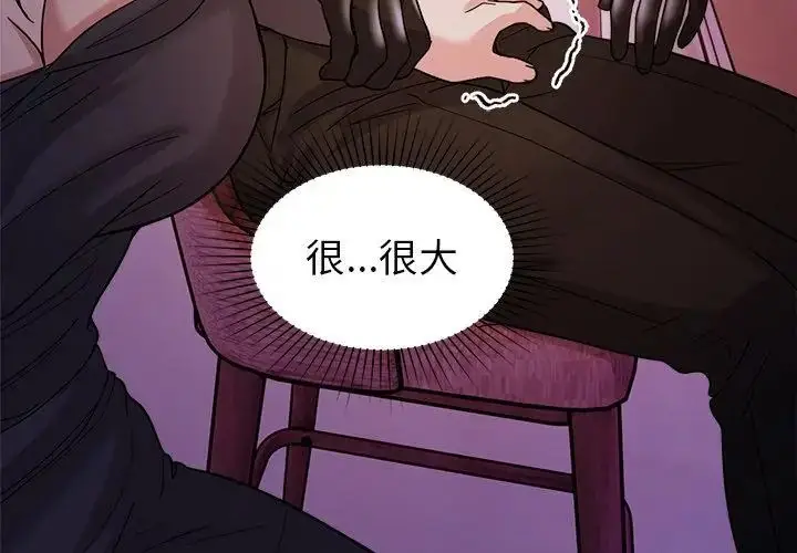 漫画《要成为男子汉》第18话第128张图