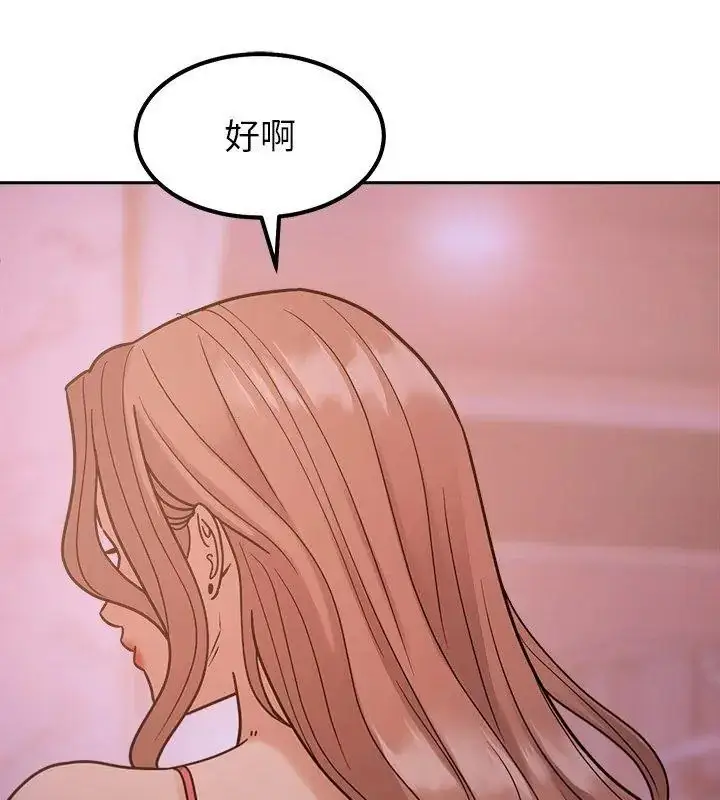 漫画《要成为男子汉》第18话第132张图