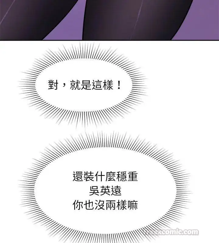 漫画《要成为男子汉》第18话第135张图