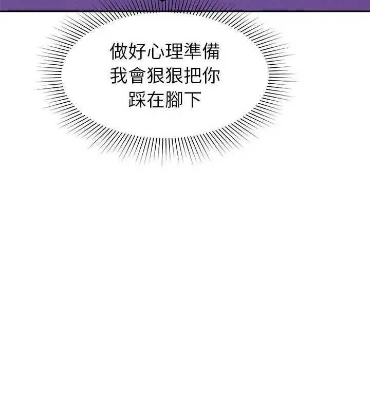 漫画《要成为男子汉》第18话第139张图