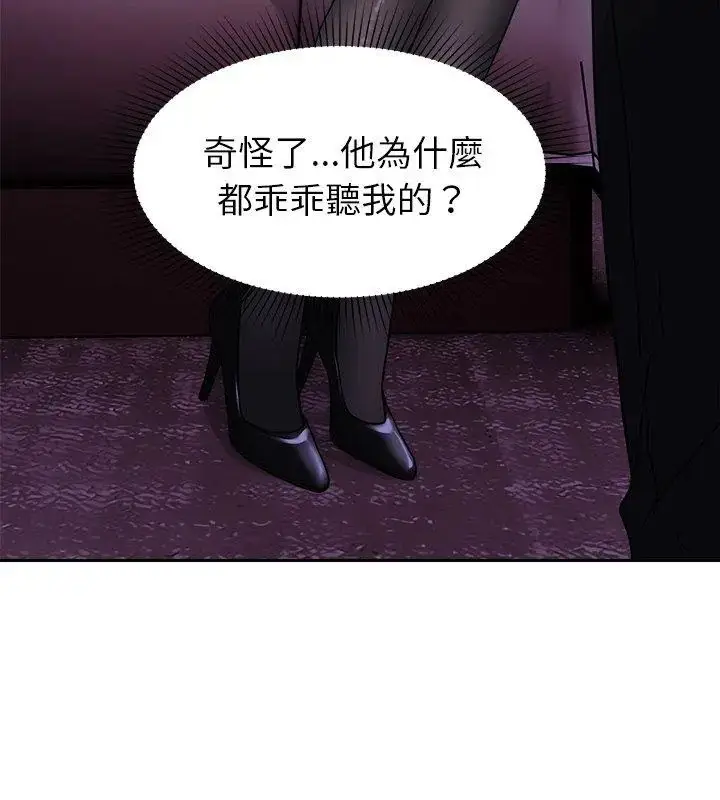 漫画《要成为男子汉》第18话第147张图
