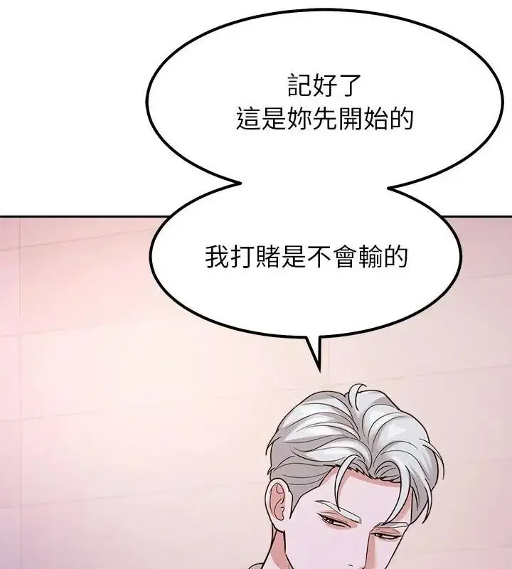 漫画《要成为男子汉》第18话第148张图