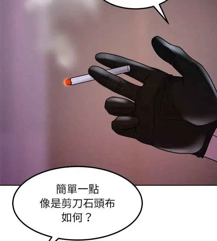 漫画《要成为男子汉》第18话第156张图