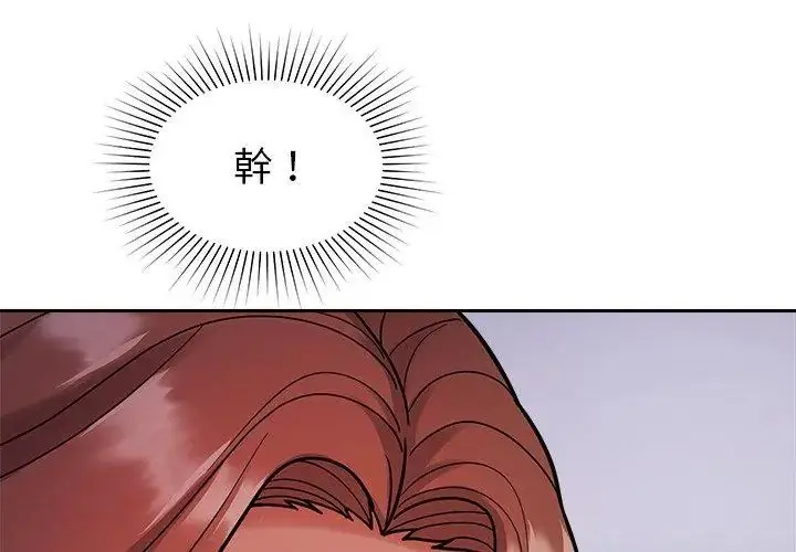 漫画《要成为男子汉》第18话第164张图