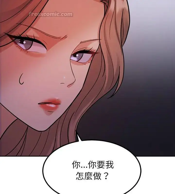 漫画《要成为男子汉》第18话第165张图