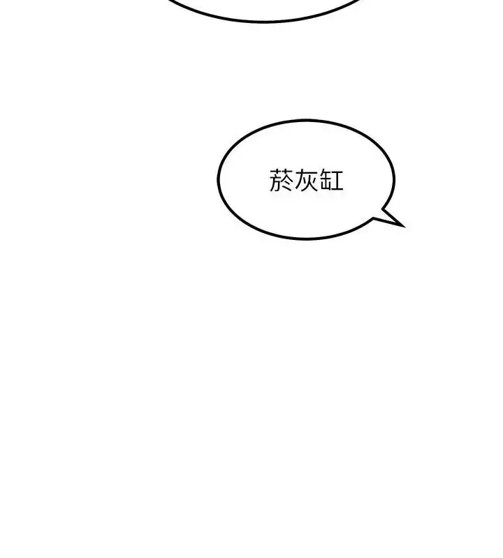 漫画《要成为男子汉》第18话第166张图