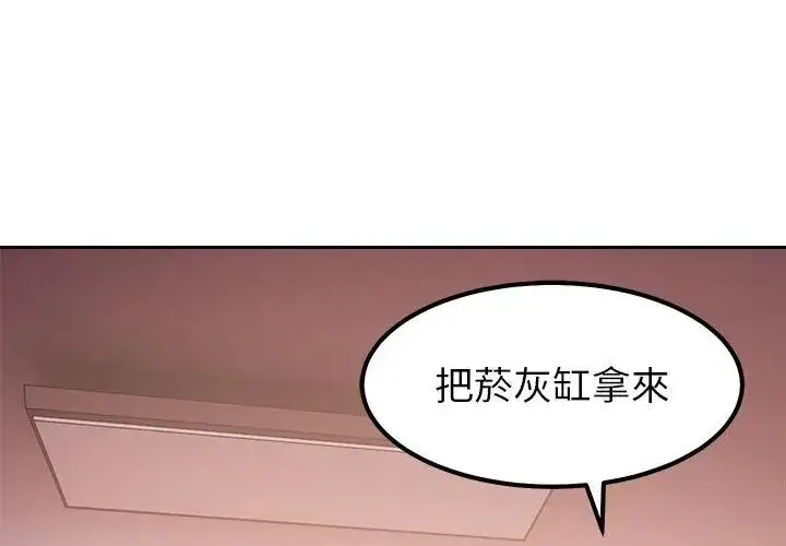 漫画《要成为男子汉》第18话第167张图