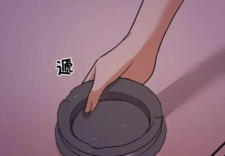 漫画《要成为男子汉》第18话第170张图