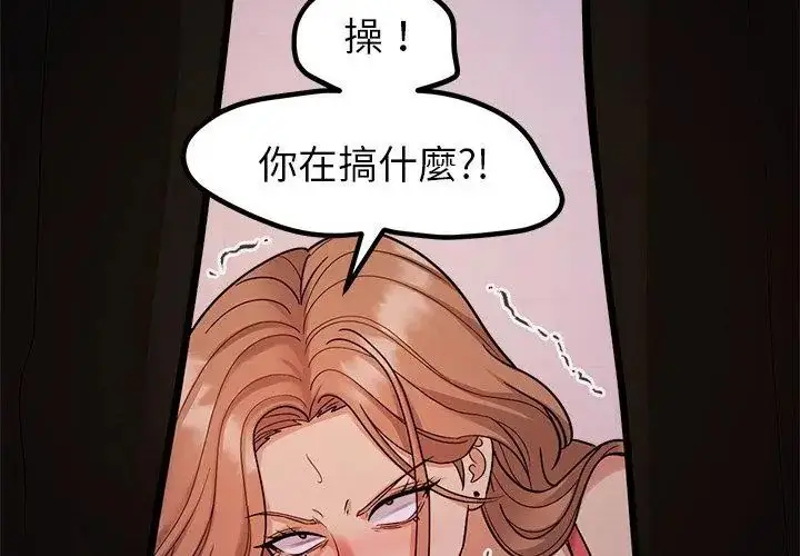漫画《要成为男子汉》第18话第179张图