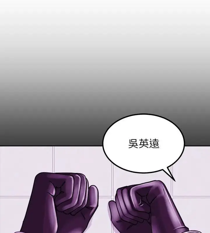 漫画《要成为男子汉》第18话第18张图