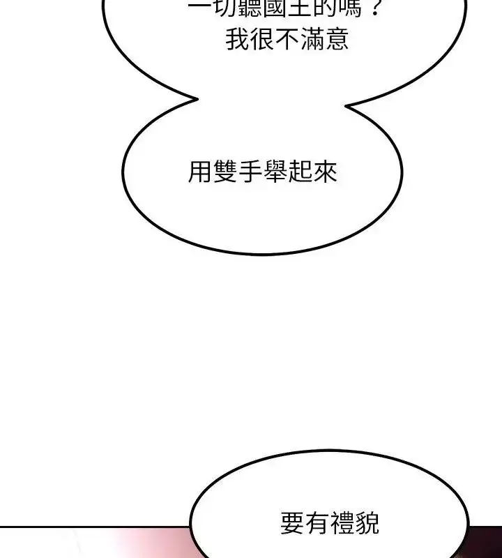 漫画《要成为男子汉》第18话第181张图