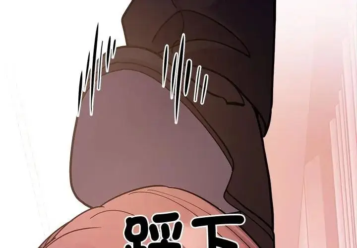 漫画《要成为男子汉》第18话第185张图