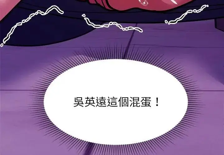 漫画《要成为男子汉》第18话第188张图