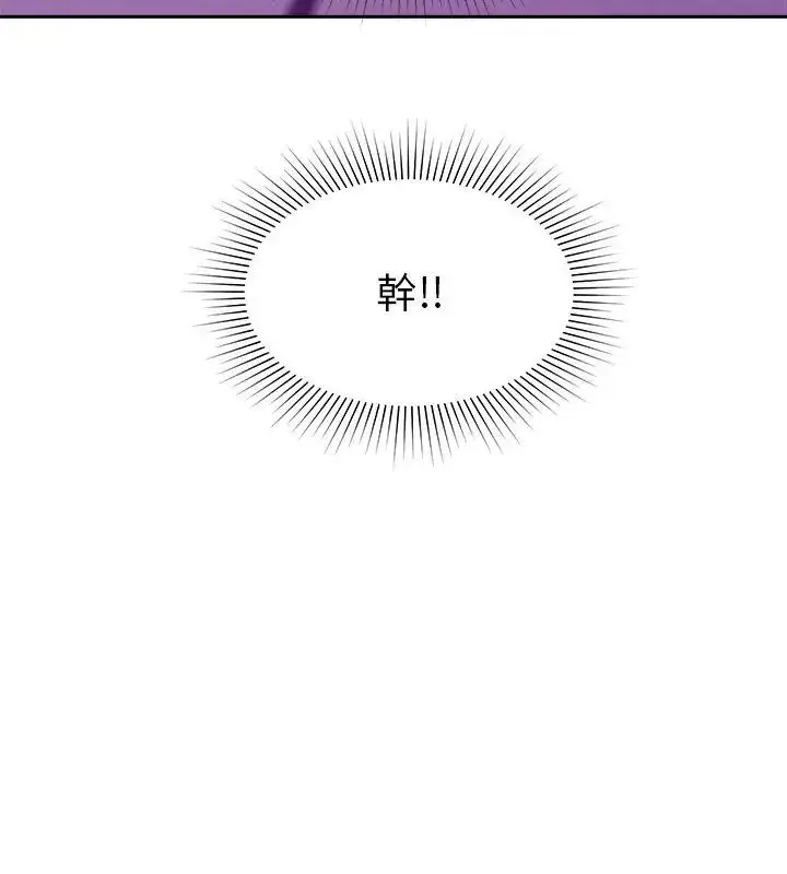 漫画《要成为男子汉》第18话第189张图