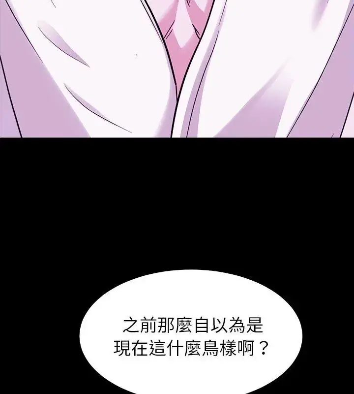 漫画《要成为男子汉》第18话第21张图