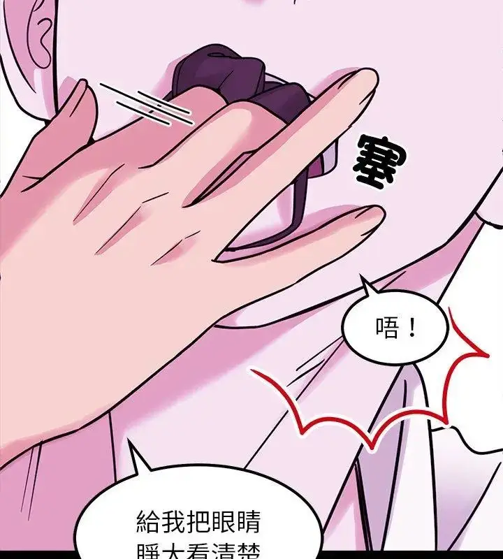 漫画《要成为男子汉》第18话第27张图