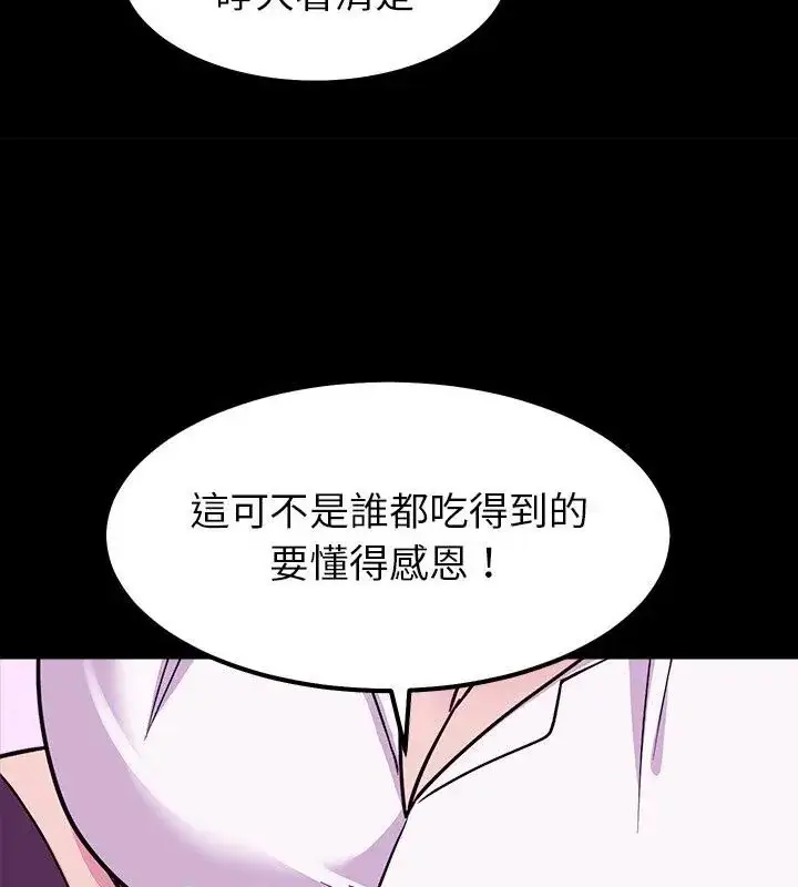 漫画《要成为男子汉》第18话第28张图
