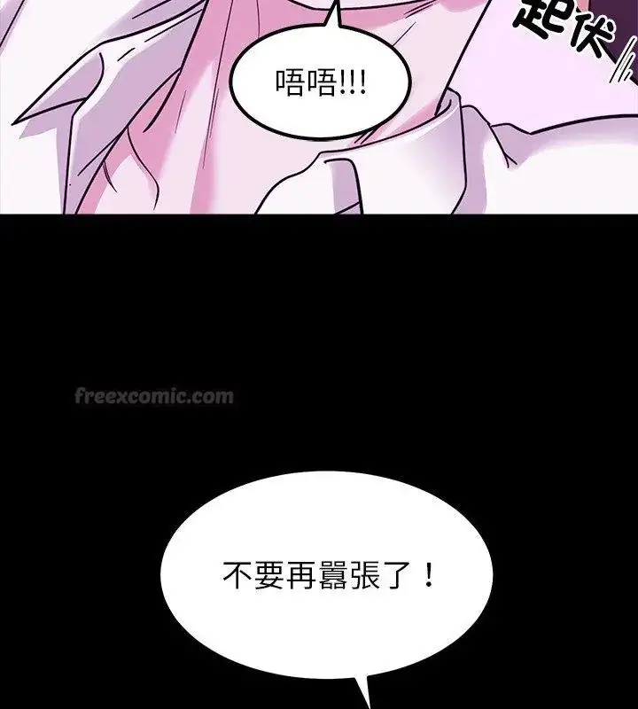 漫画《要成为男子汉》第18话第30张图