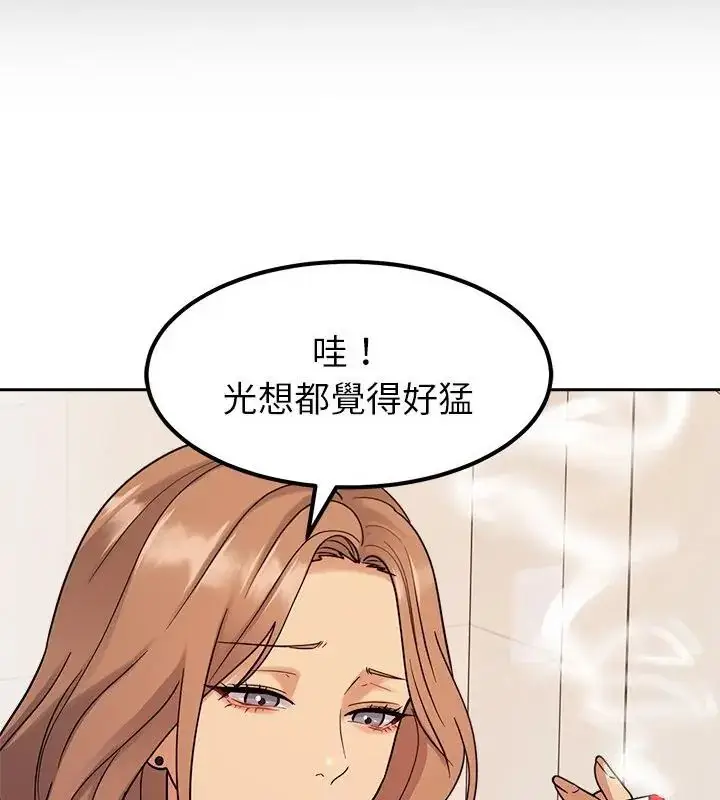 漫画《要成为男子汉》第18话第34张图