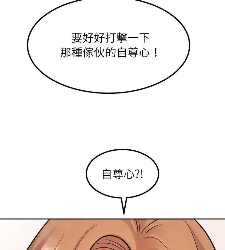 漫画《要成为男子汉》第18话第36张图