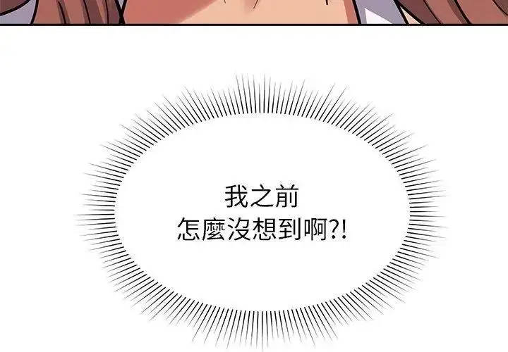 漫画《要成为男子汉》第18话第38张图