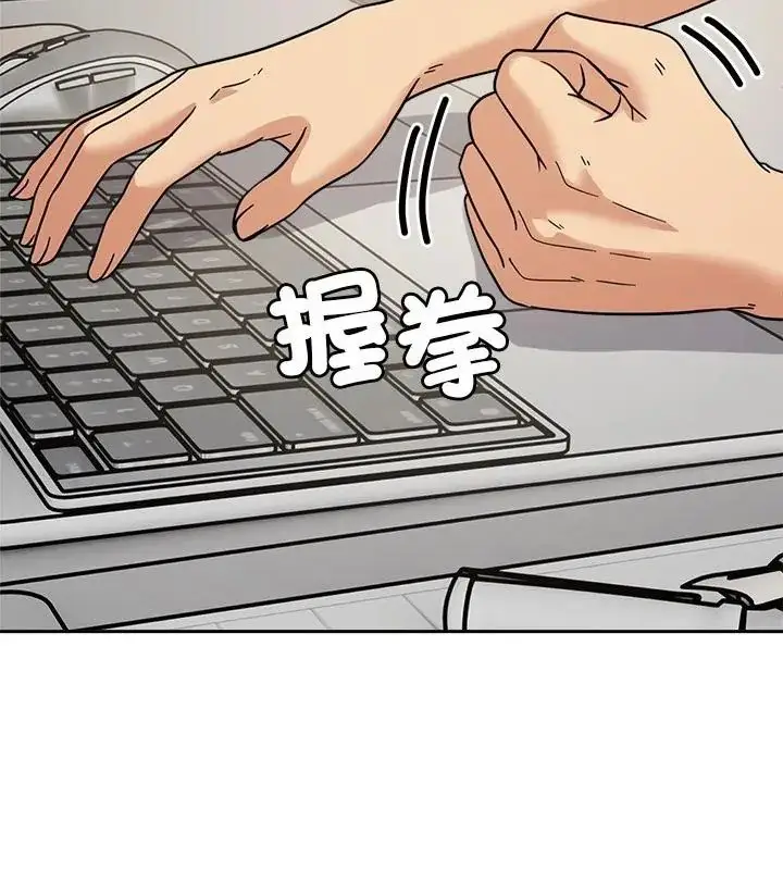 漫画《要成为男子汉》第18话第4张图