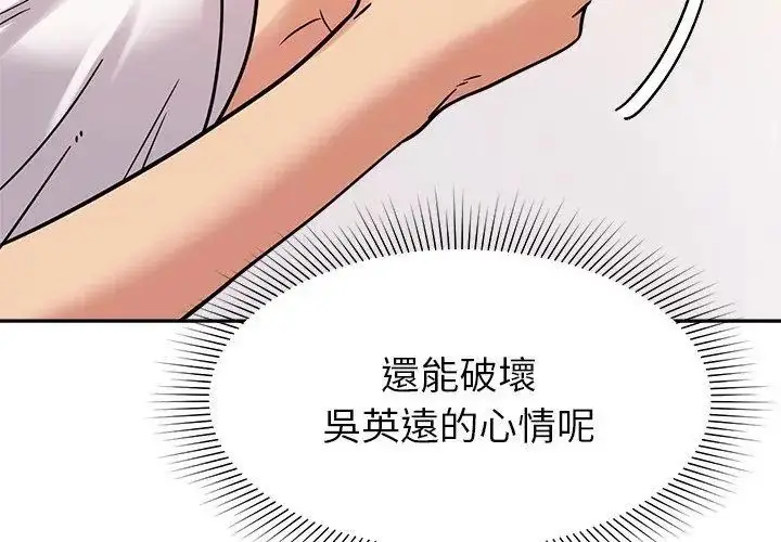 漫画《要成为男子汉》第18话第41张图