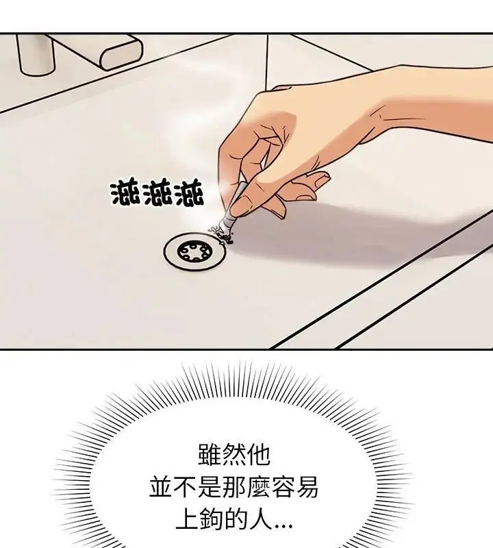 漫画《要成为男子汉》第18话第43张图