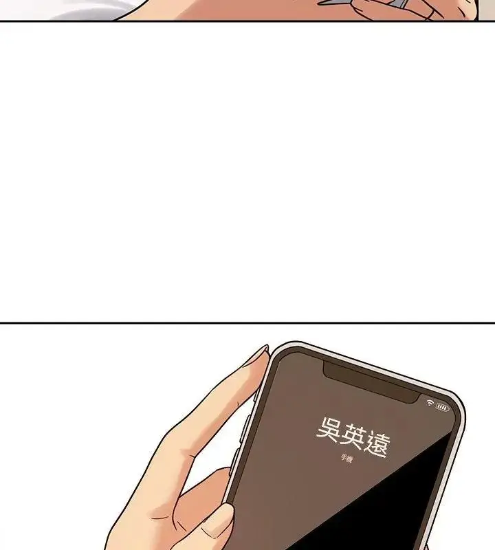 漫画《要成为男子汉》第18话第46张图