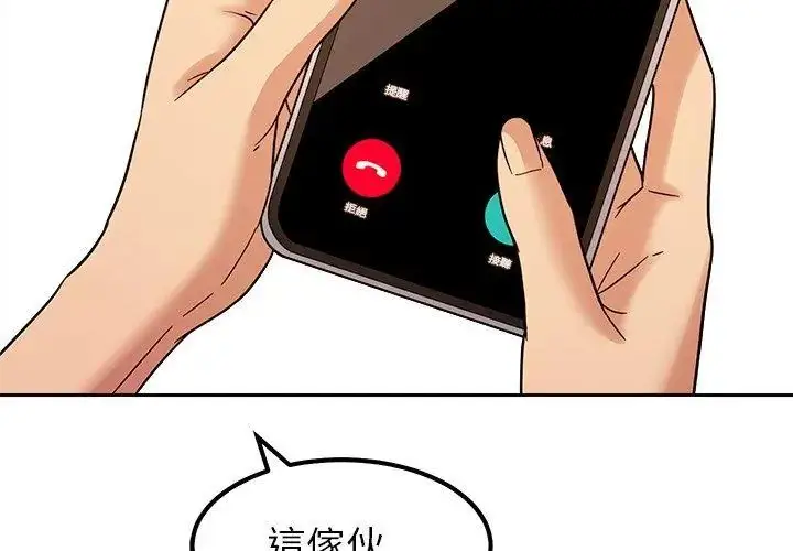 漫画《要成为男子汉》第18话第47张图
