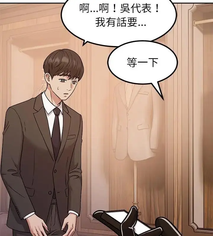漫画《要成为男子汉》第18话第52张图