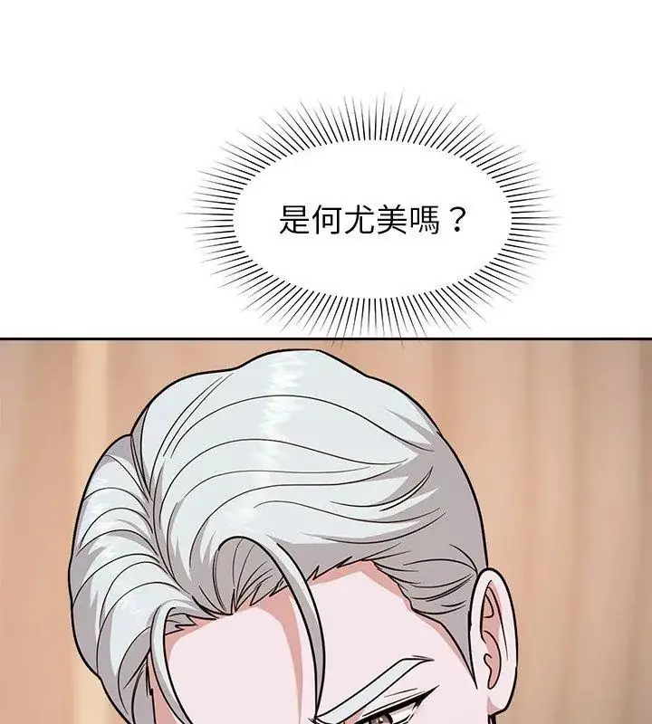漫画《要成为男子汉》第18话第54张图
