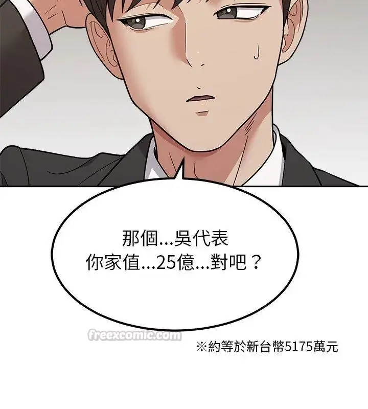 漫画《要成为男子汉》第18话第60张图