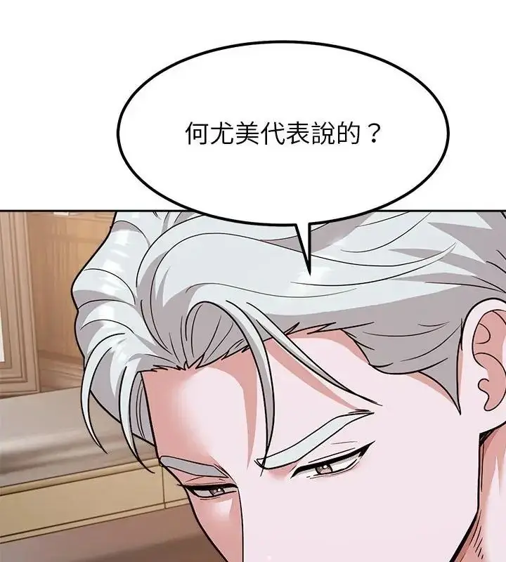 漫画《要成为男子汉》第18话第61张图