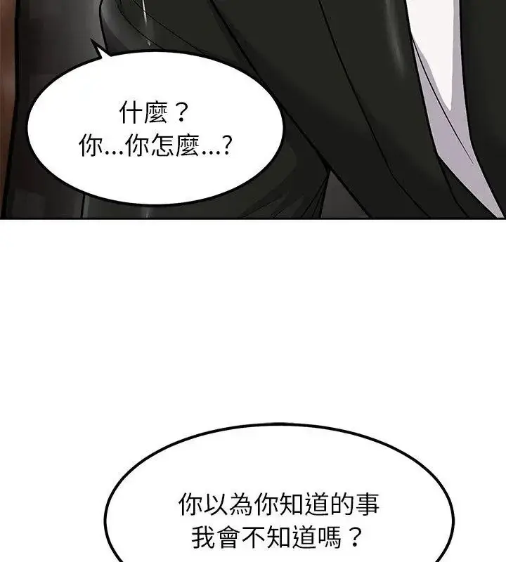 漫画《要成为男子汉》第18话第63张图