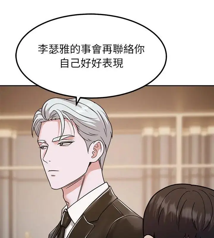 漫画《要成为男子汉》第18话第66张图
