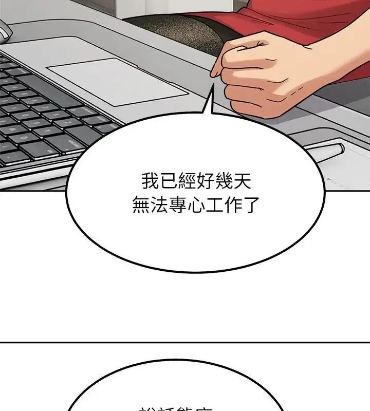 漫画《要成为男子汉》第18话第7张图