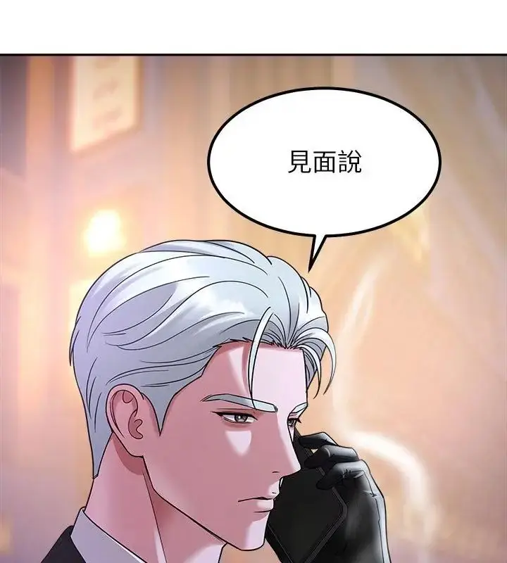 漫画《要成为男子汉》第18话第70张图
