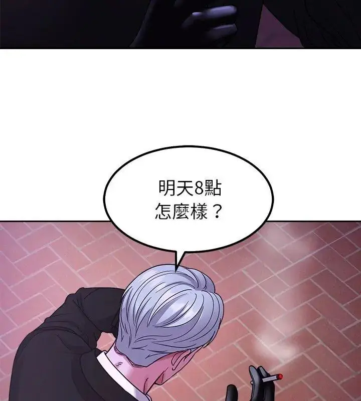 漫画《要成为男子汉》第18话第72张图
